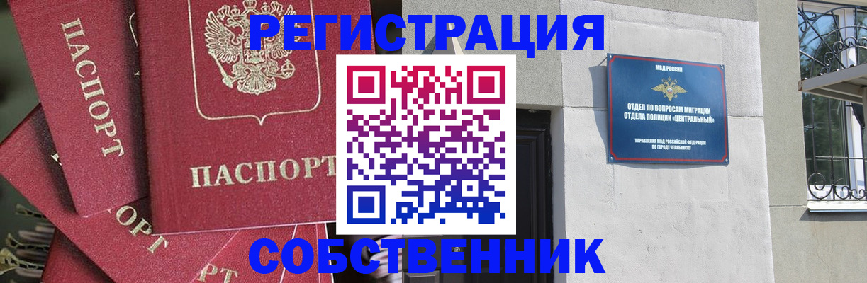 прописка поиск в Петрозаводске