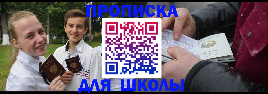 временная регистрация поиск в Петрозаводске