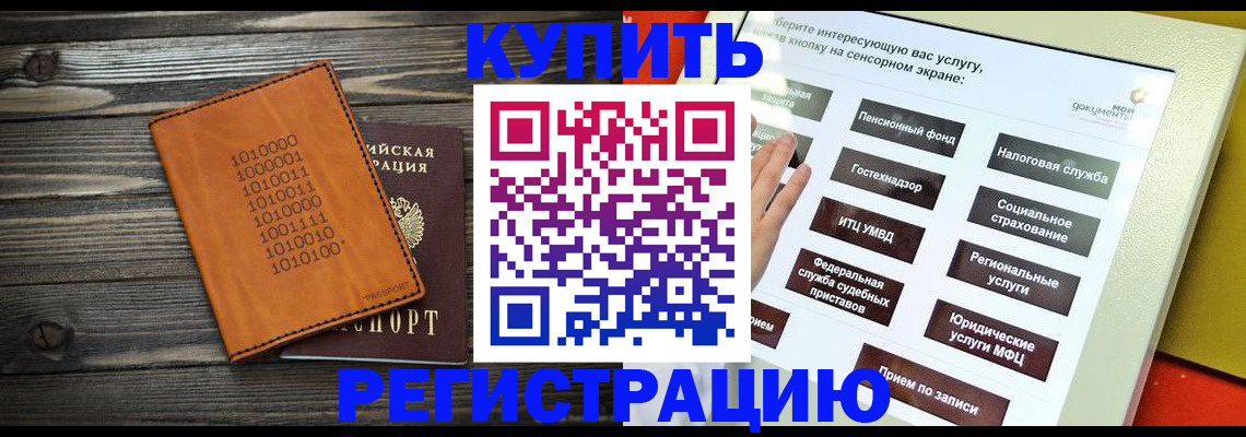 временная регистрация госуслуги в Петрозаводске